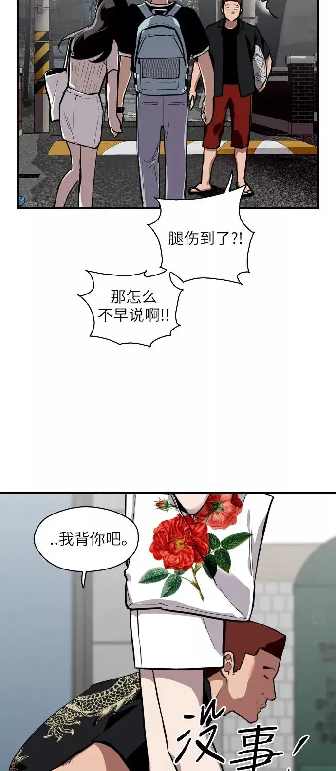漫画《爱上姐姐的理由》[第57话] 他们俩在一起了～第8张图