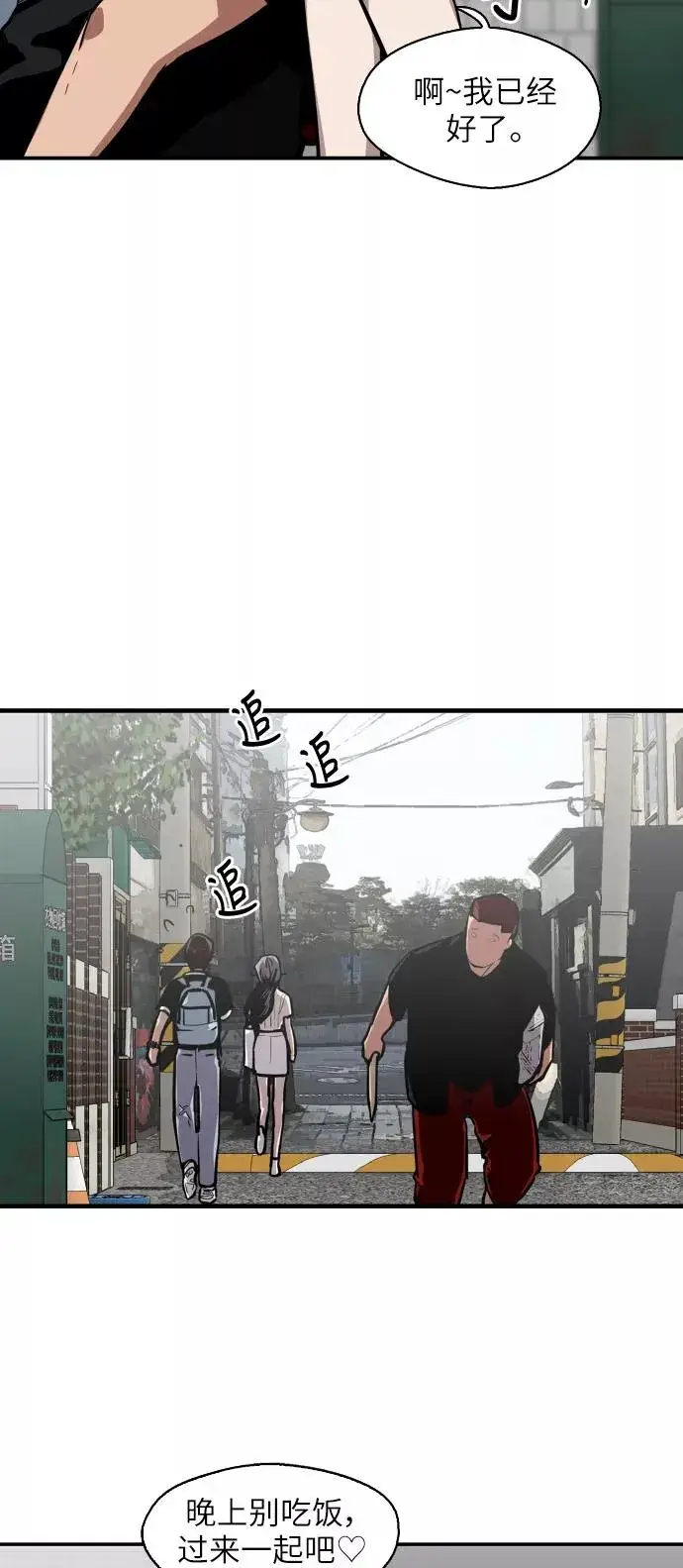 漫画《爱上姐姐的理由》[第57话] 他们俩在一起了～第9张图