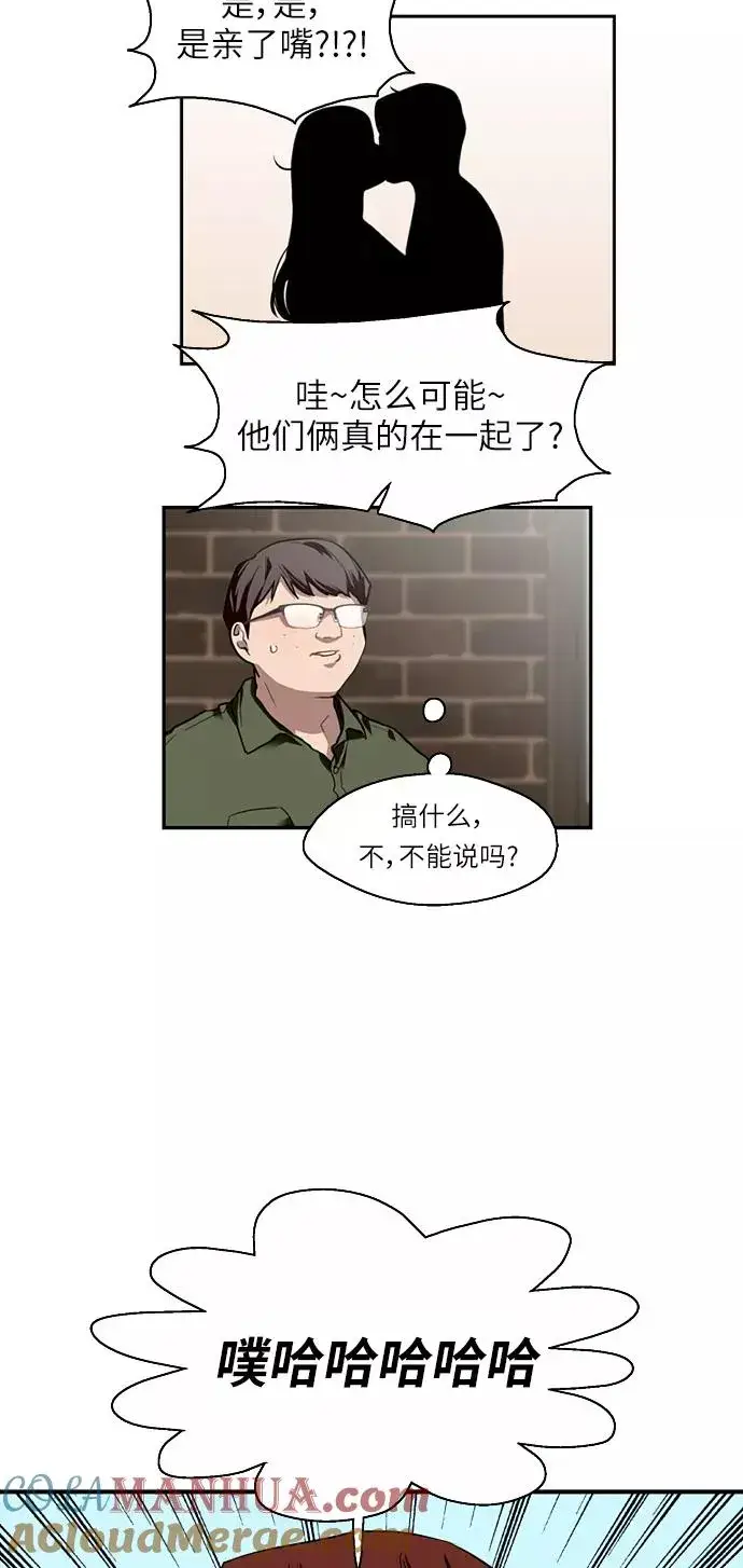 漫画《爱上姐姐的理由》[第58话] 我的名字是？第10张图