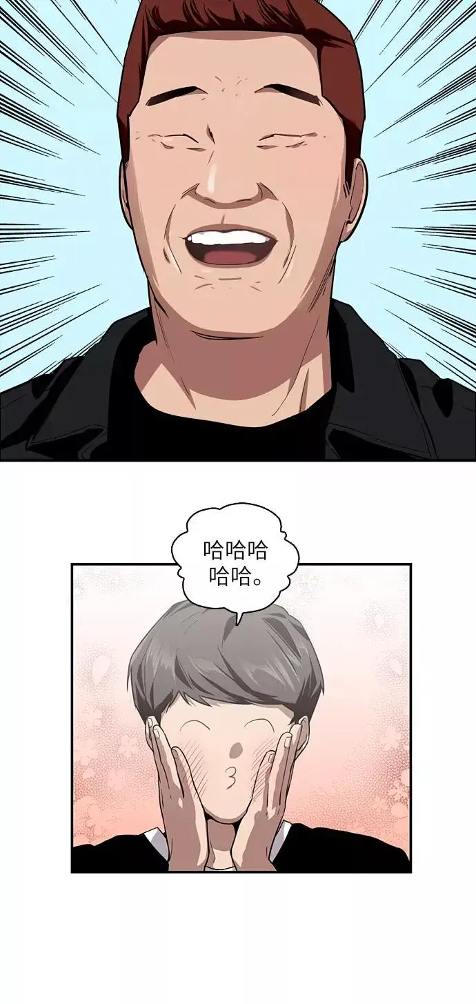 漫画《爱上姐姐的理由》[第58话] 我的名字是？第11张图