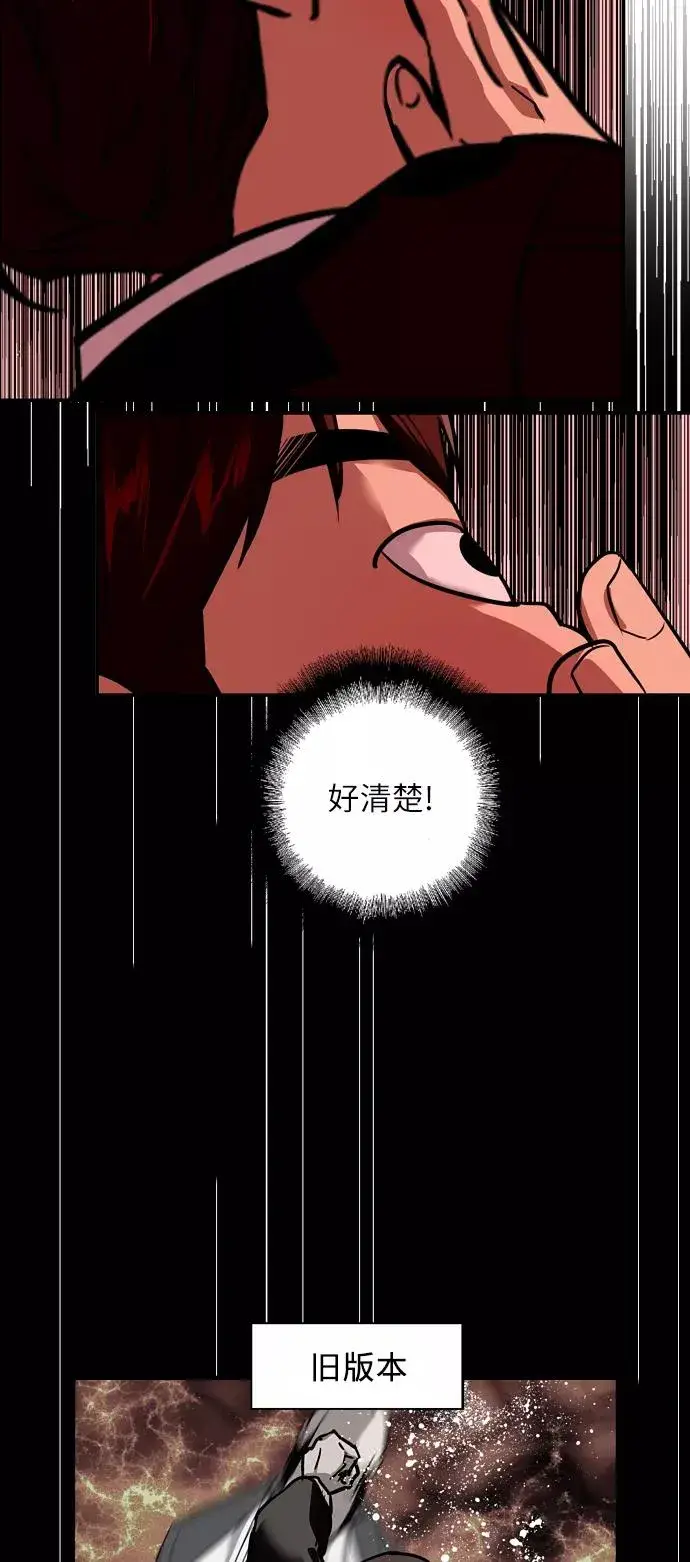 漫画《爱上姐姐的理由》[第58话] 我的名字是？第14张图
