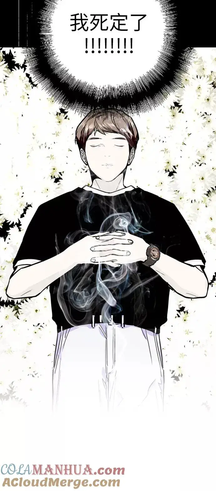 漫画《爱上姐姐的理由》[第58话] 我的名字是？第16张图