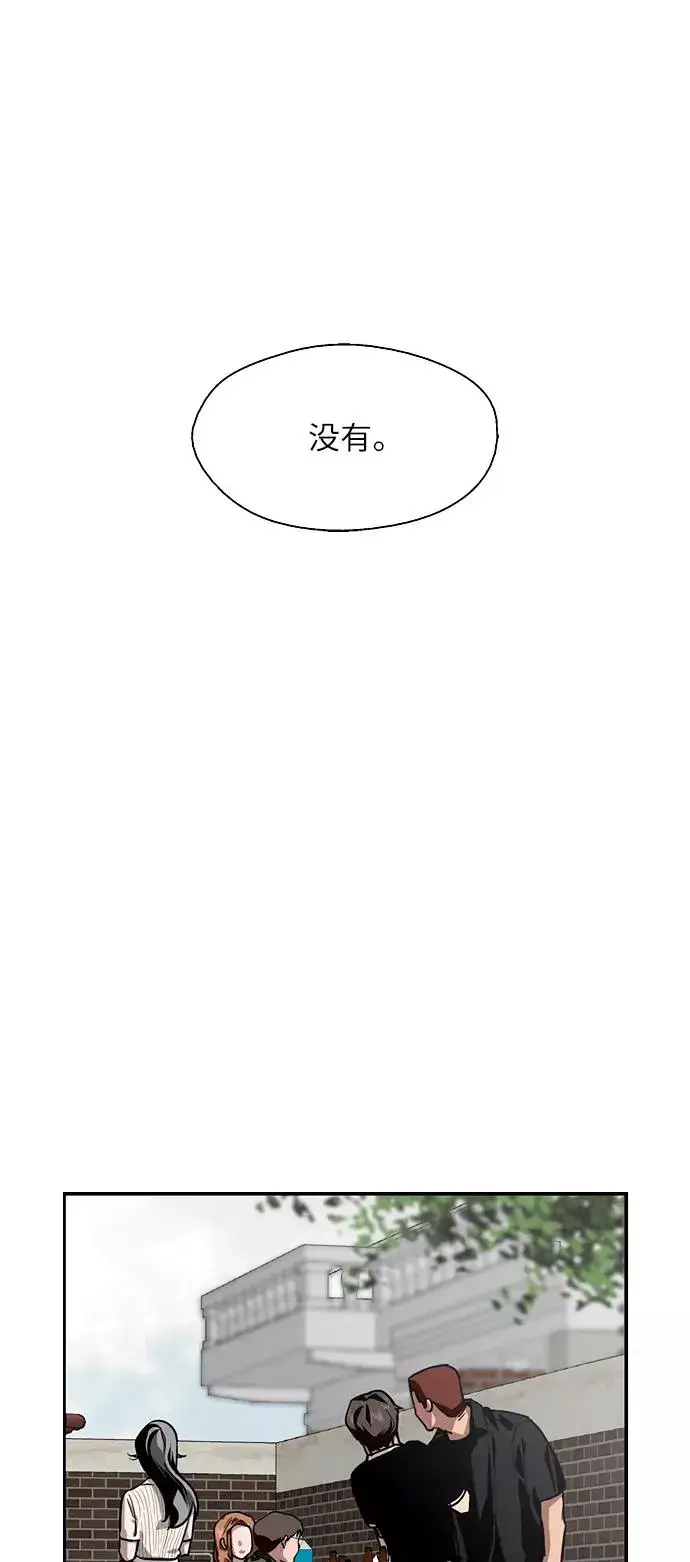 漫画《爱上姐姐的理由》[第58话] 我的名字是？第17张图