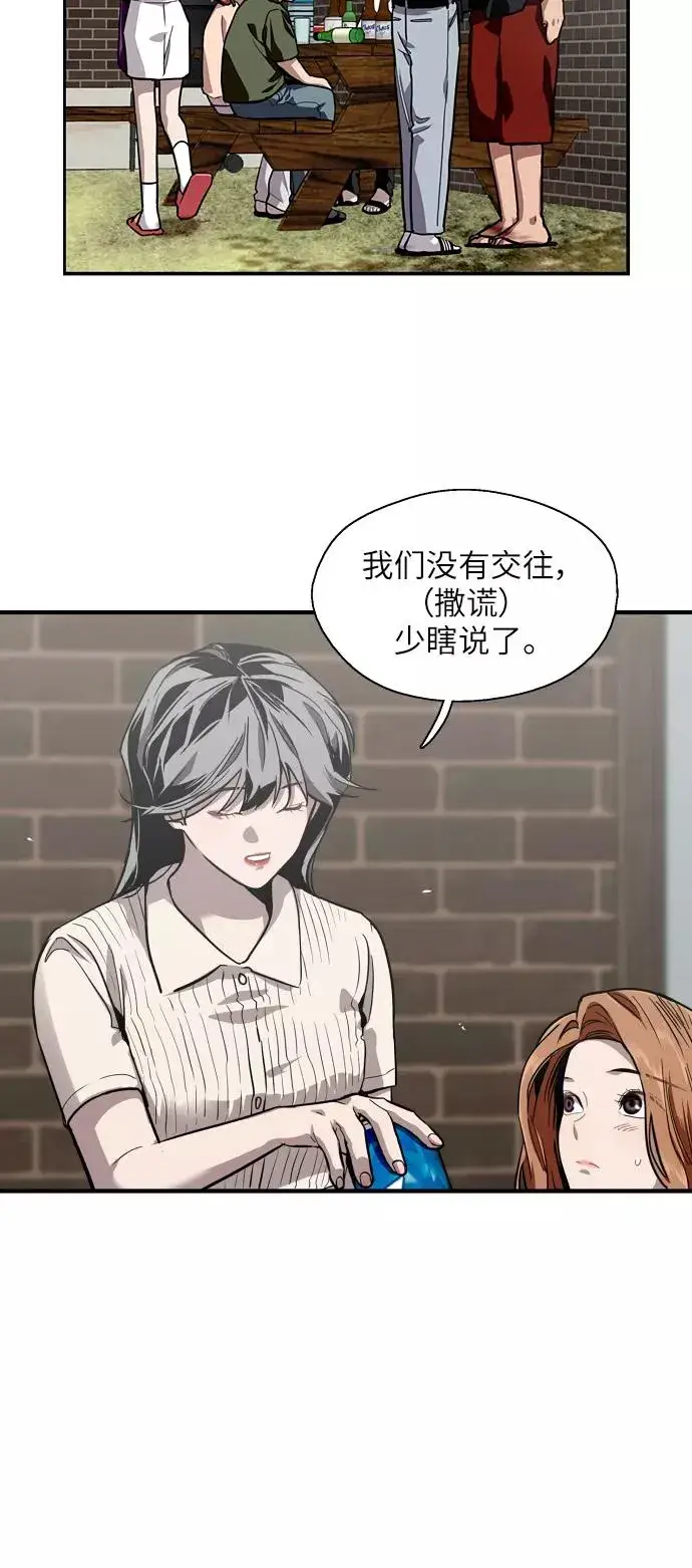 漫画《爱上姐姐的理由》[第58话] 我的名字是？第18张图