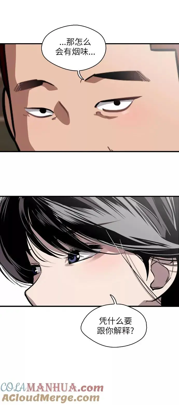 漫画《爱上姐姐的理由》[第58话] 我的名字是？第19张图