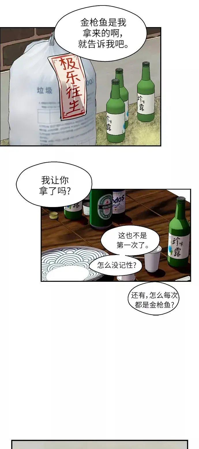 漫画《爱上姐姐的理由》[第58话] 我的名字是？第20张图