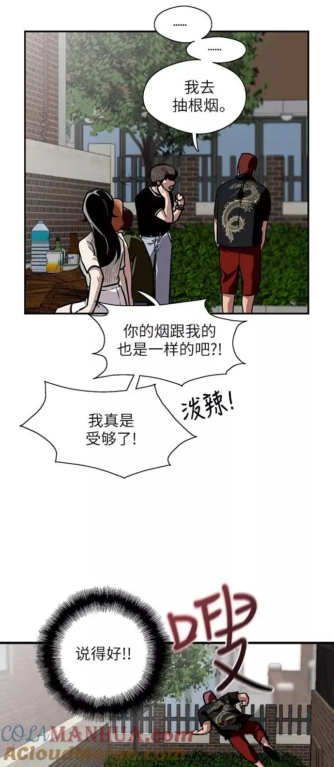 漫画《爱上姐姐的理由》[第58话] 我的名字是？第25张图
