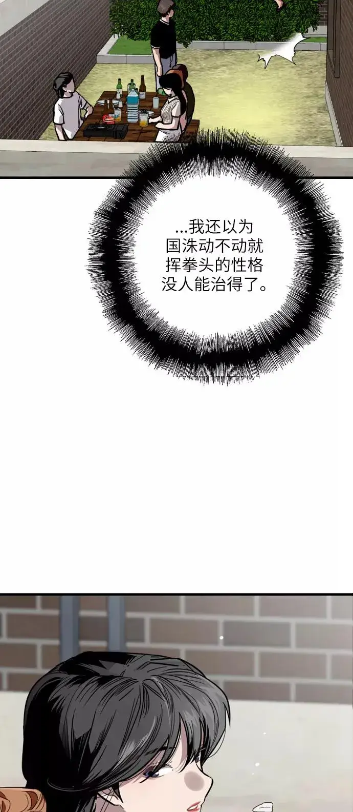 漫画《爱上姐姐的理由》[第58话] 我的名字是？第26张图