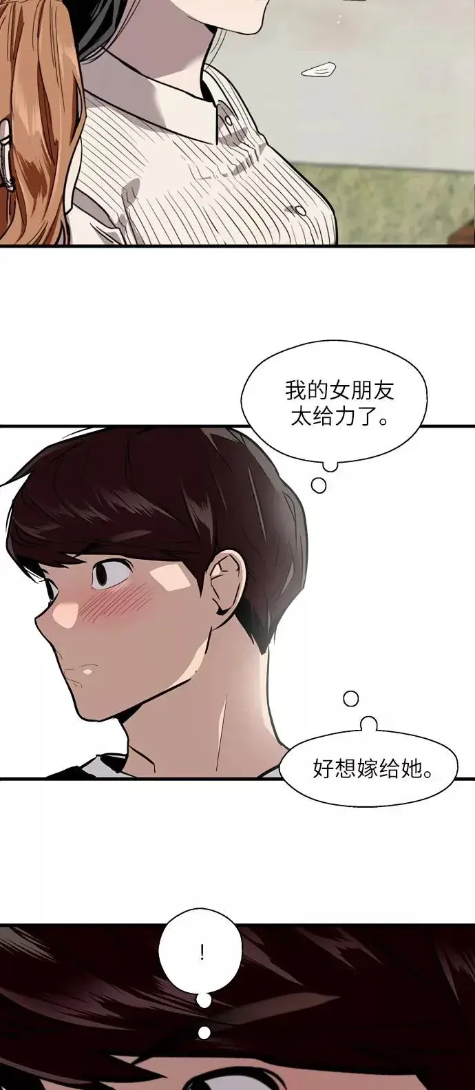 漫画《爱上姐姐的理由》[第58话] 我的名字是？第27张图