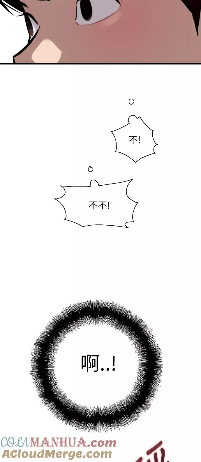 漫画《爱上姐姐的理由》[第58话] 我的名字是？第28张图