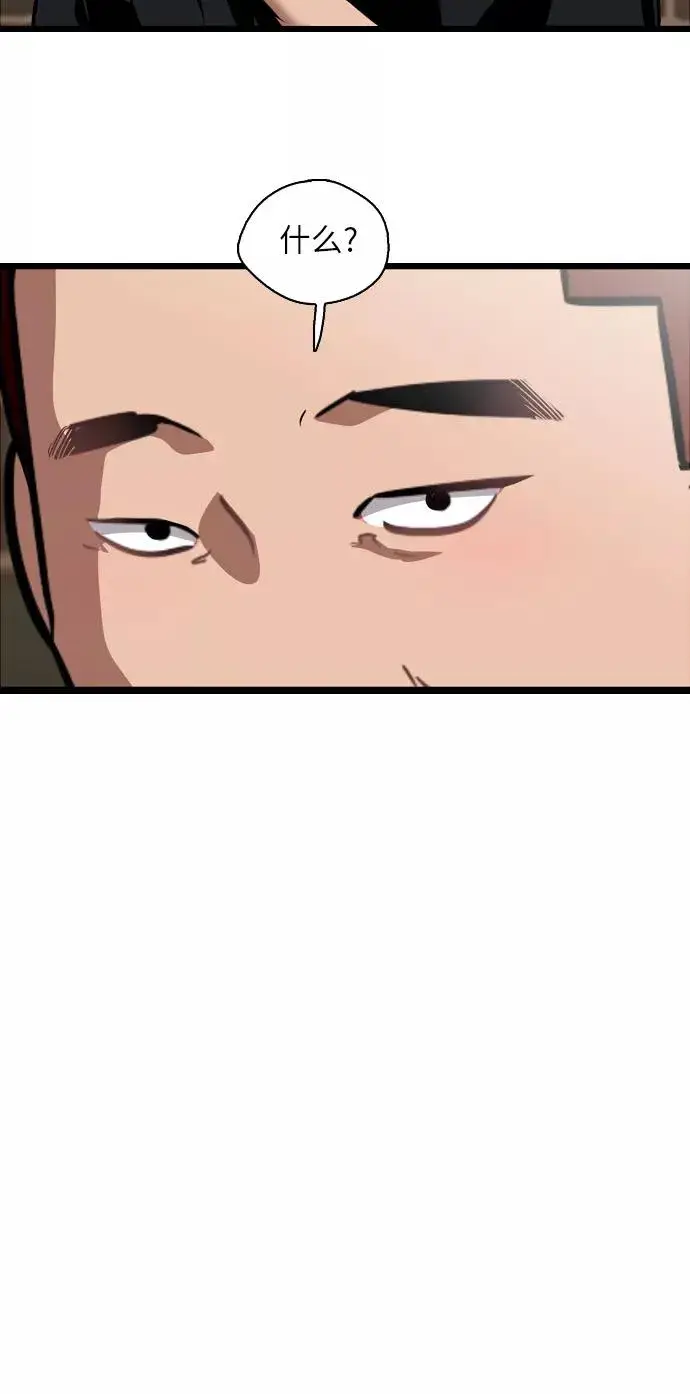 漫画《爱上姐姐的理由》[第58话] 我的名字是？第3张图