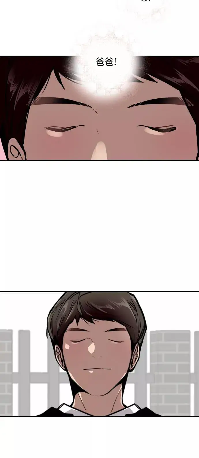 漫画《爱上姐姐的理由》[第58话] 我的名字是？第30张图