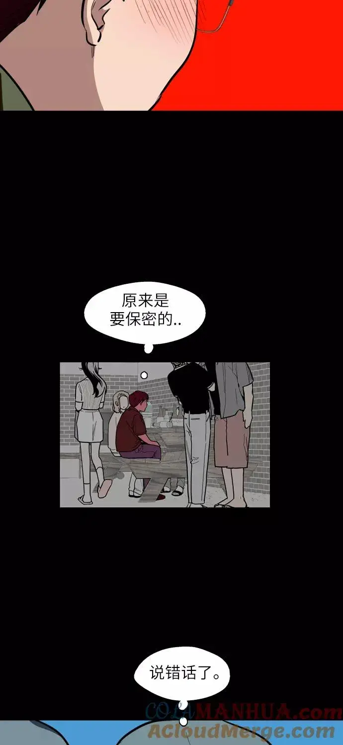 漫画《爱上姐姐的理由》[第58话] 我的名字是？第34张图