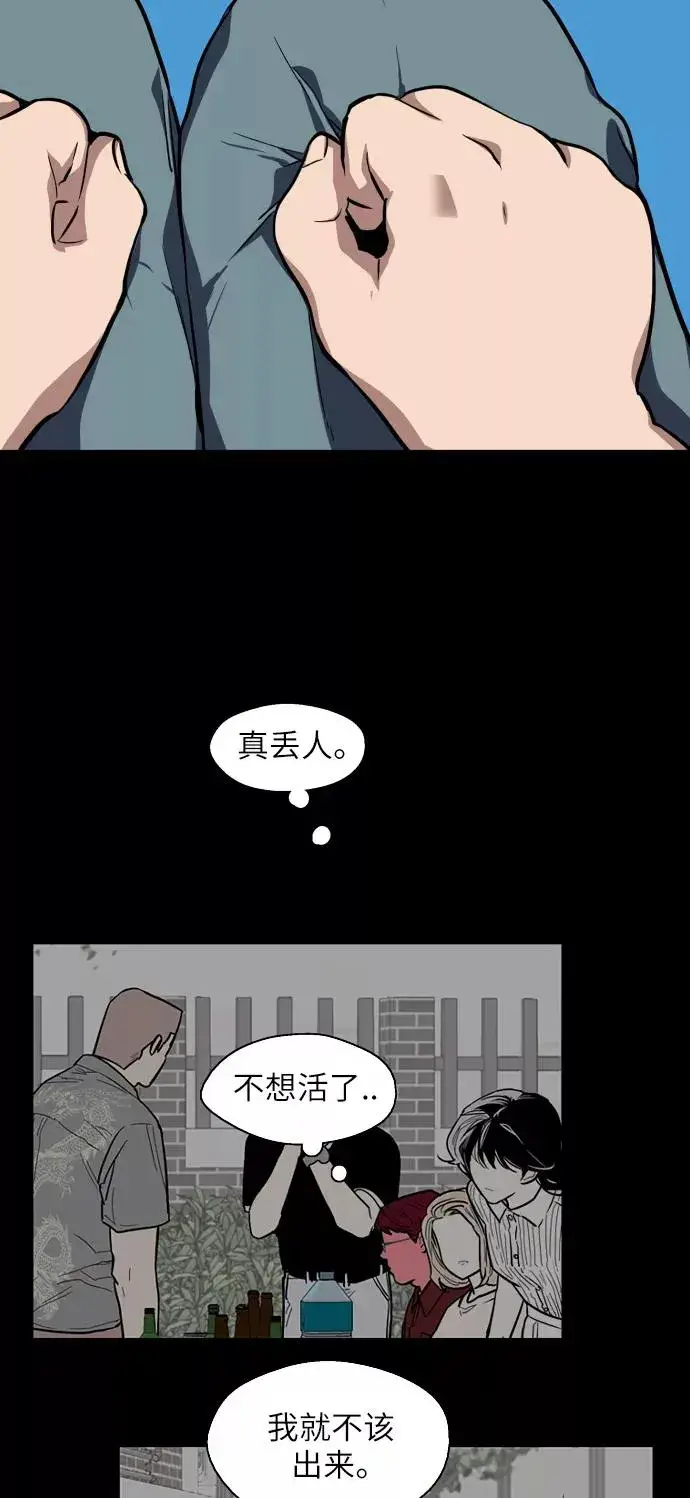 漫画《爱上姐姐的理由》[第58话] 我的名字是？第35张图