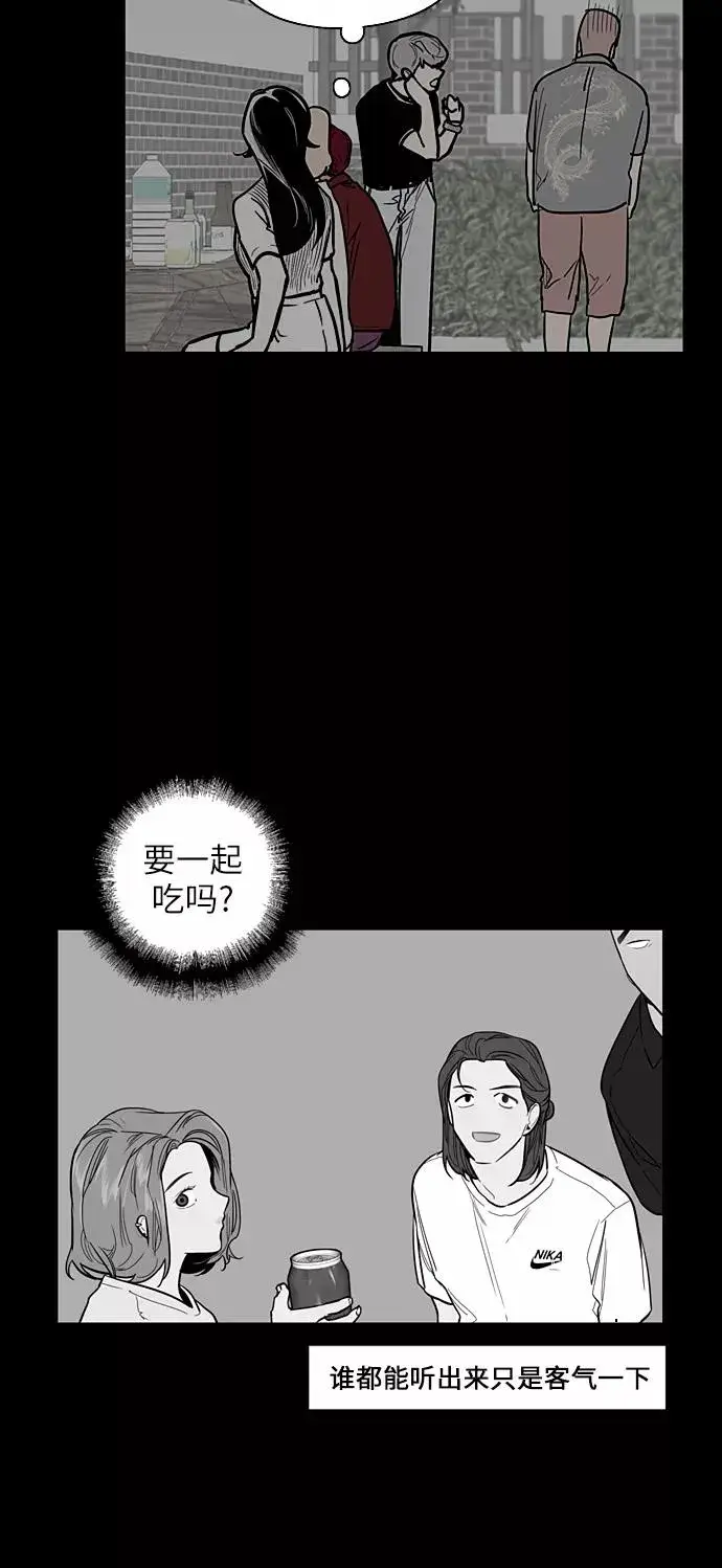 漫画《爱上姐姐的理由》[第58话] 我的名字是？第36张图