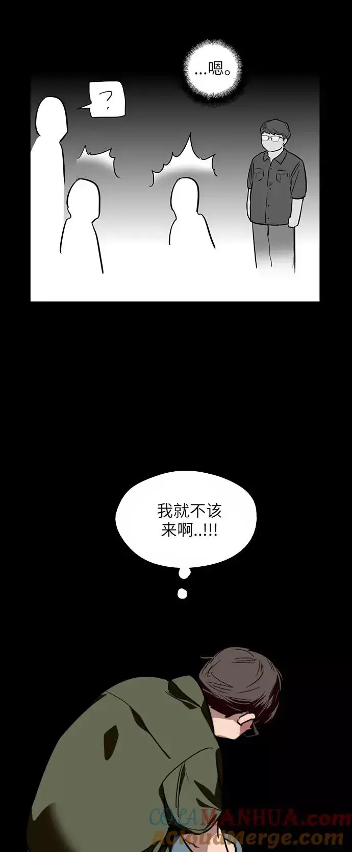 漫画《爱上姐姐的理由》[第58话] 我的名字是？第37张图