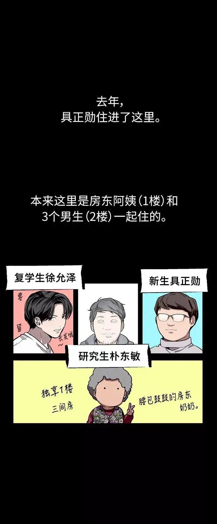 漫画《爱上姐姐的理由》[第58话] 我的名字是？第39张图