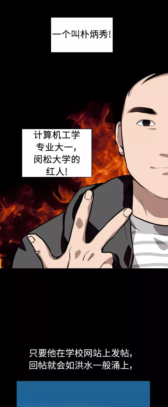 漫画《爱上姐姐的理由》[第58话] 我的名字是？第41张图