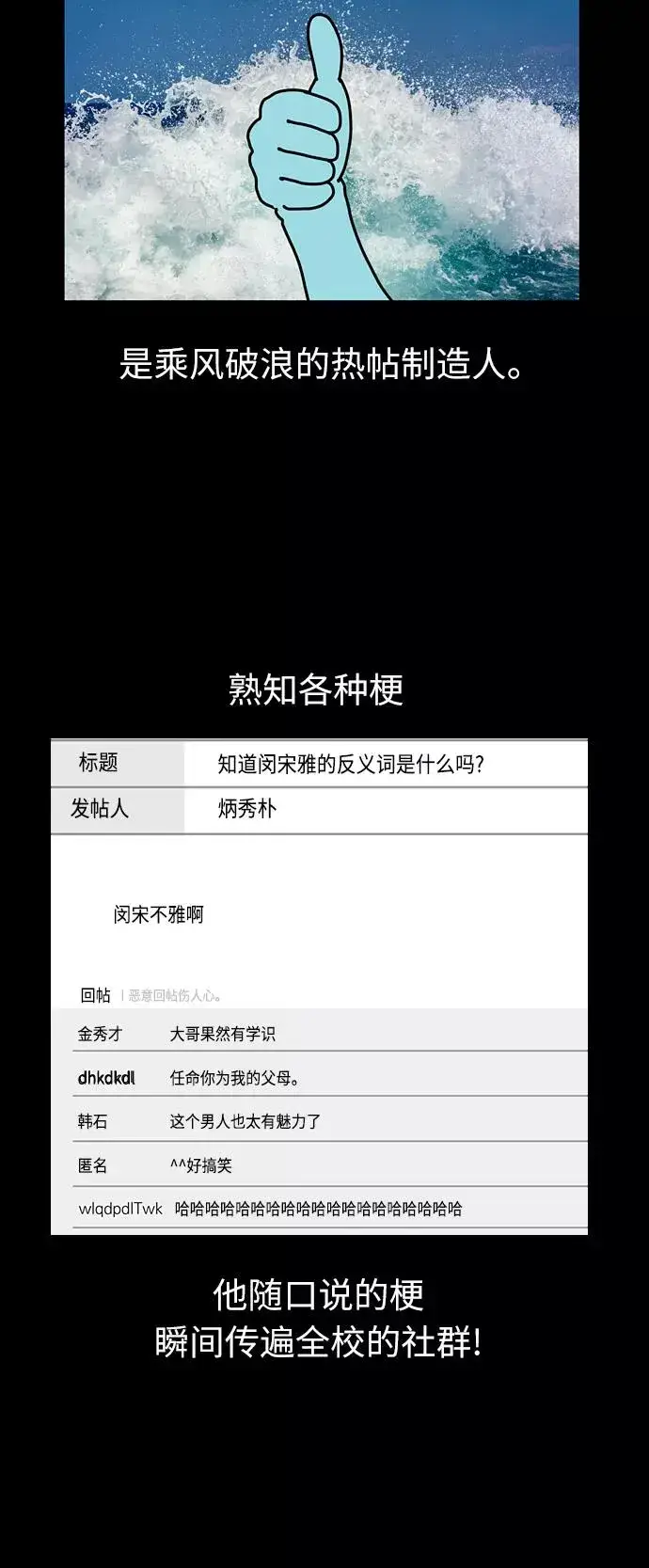 漫画《爱上姐姐的理由》[第58话] 我的名字是？第42张图