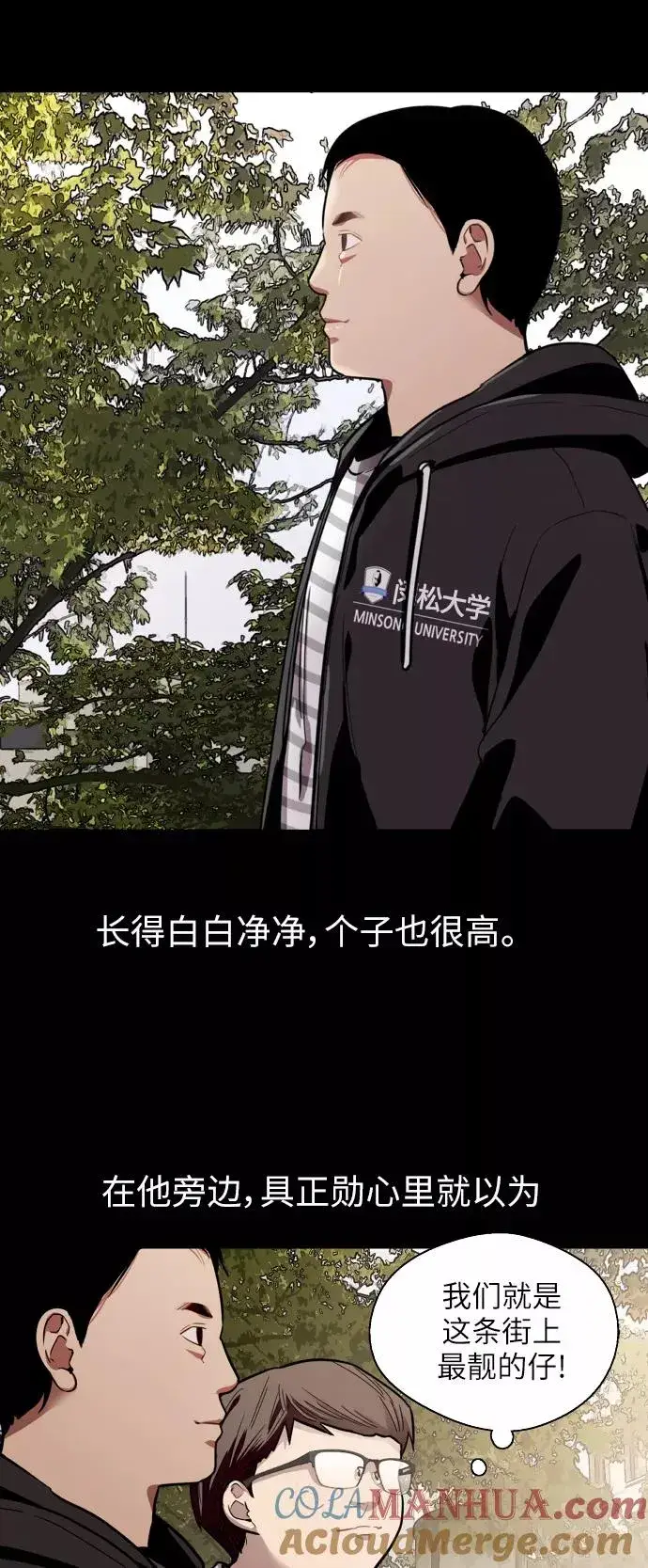 漫画《爱上姐姐的理由》[第58话] 我的名字是？第43张图