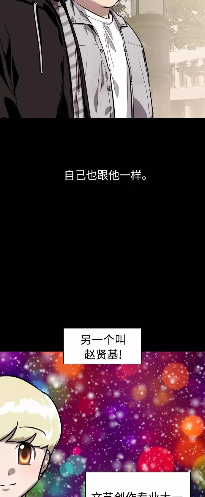 漫画《爱上姐姐的理由》[第58话] 我的名字是？第44张图