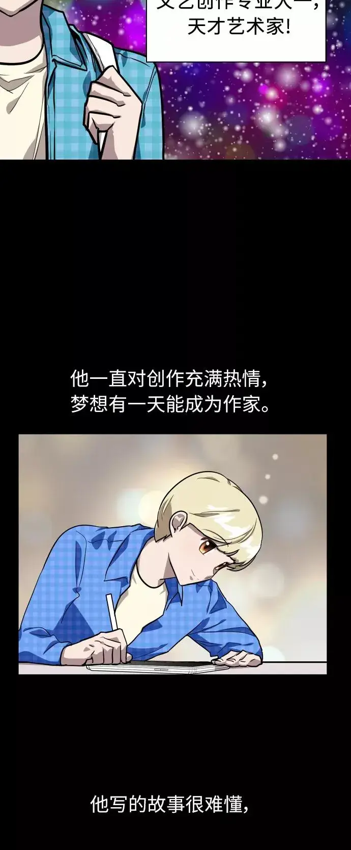 漫画《爱上姐姐的理由》[第58话] 我的名字是？第45张图
