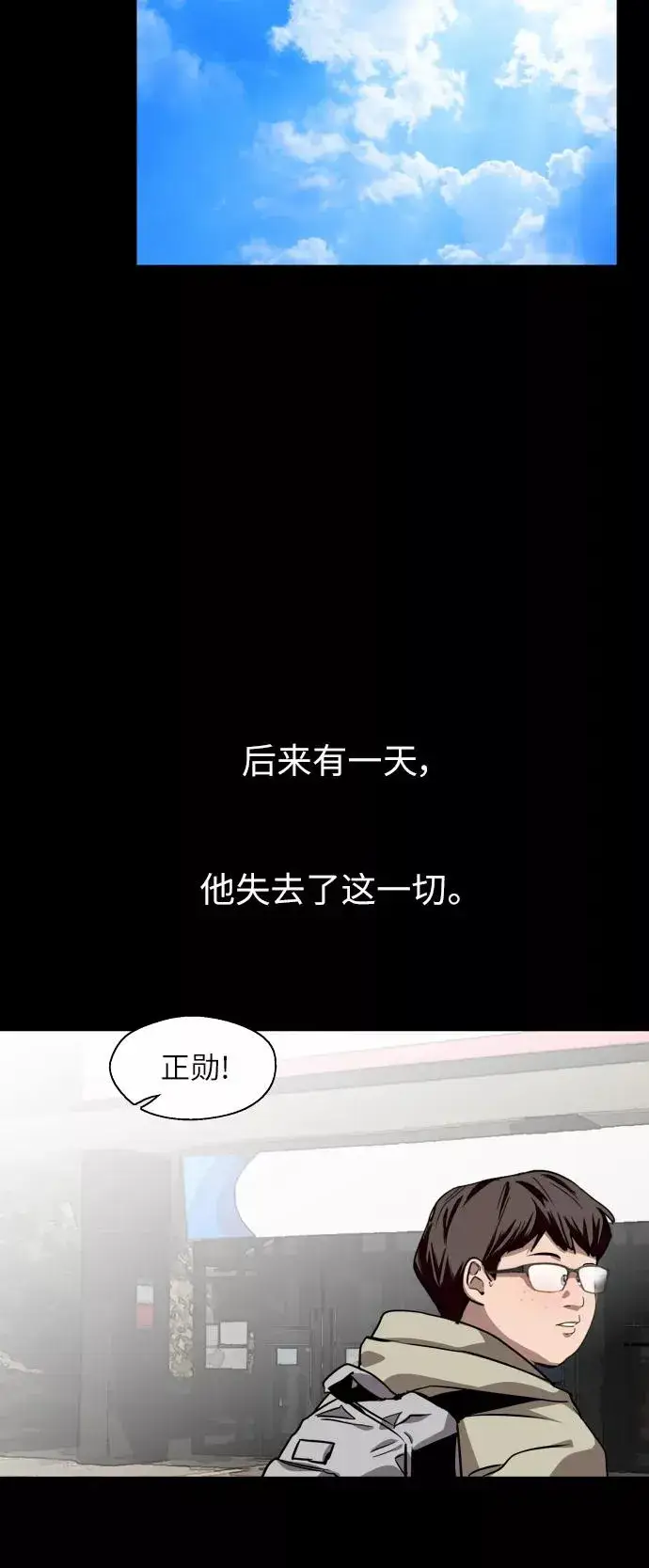 漫画《爱上姐姐的理由》[第58话] 我的名字是？第48张图