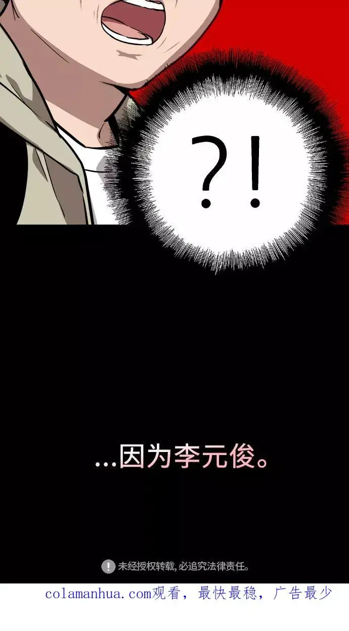漫画《爱上姐姐的理由》[第58话] 我的名字是？第50张图