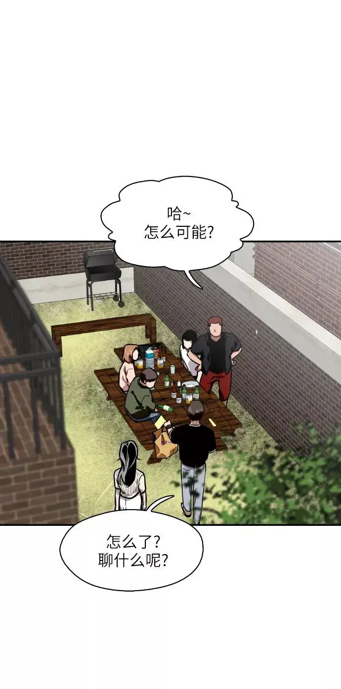 漫画《爱上姐姐的理由》[第58话] 我的名字是？第6张图
