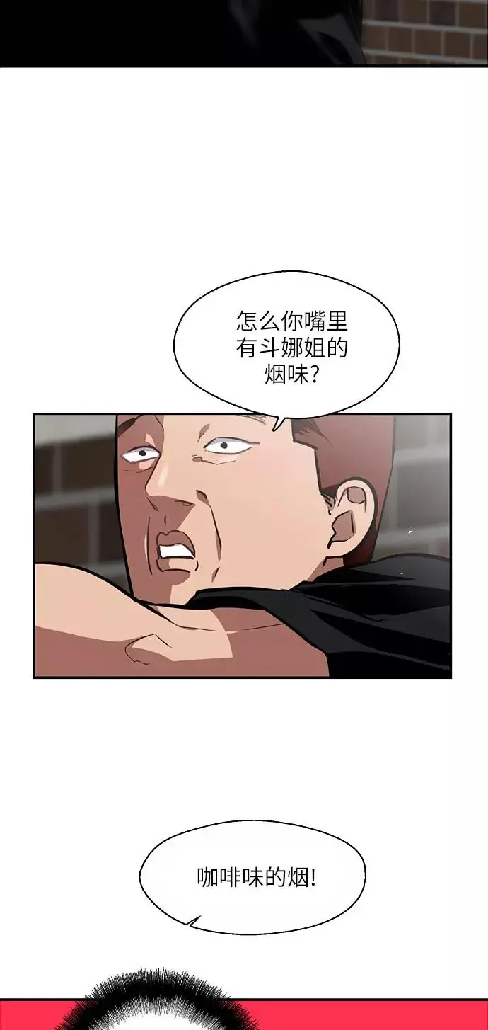 漫画《爱上姐姐的理由》[第58话] 我的名字是？第8张图