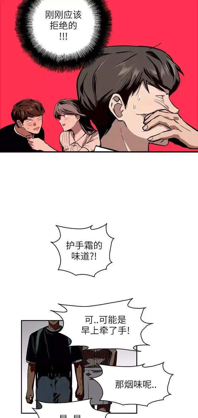 漫画《爱上姐姐的理由》[第58话] 我的名字是？第9张图