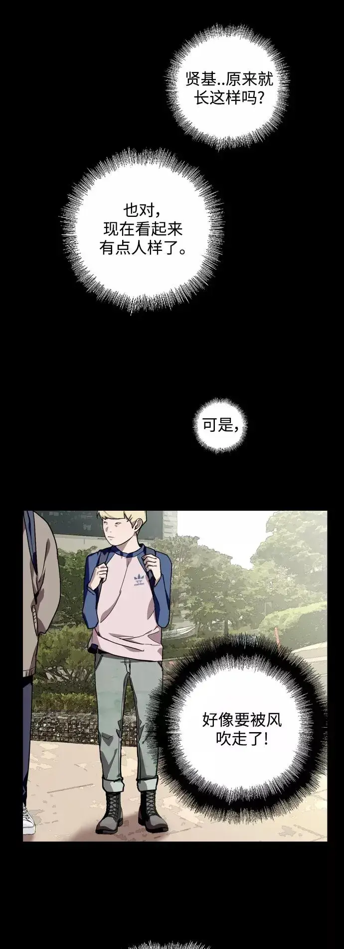 漫画《爱上姐姐的理由》[第59话] 有那样的人第11张图
