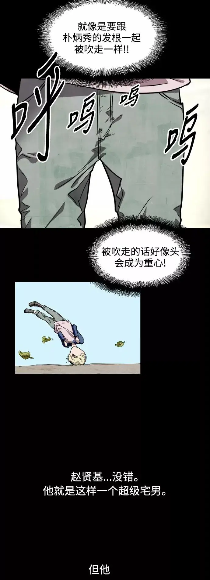漫画《爱上姐姐的理由》[第59话] 有那样的人第12张图