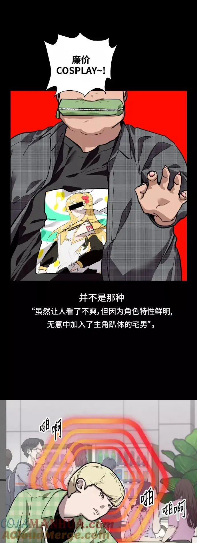 漫画《爱上姐姐的理由》[第59话] 有那样的人第13张图