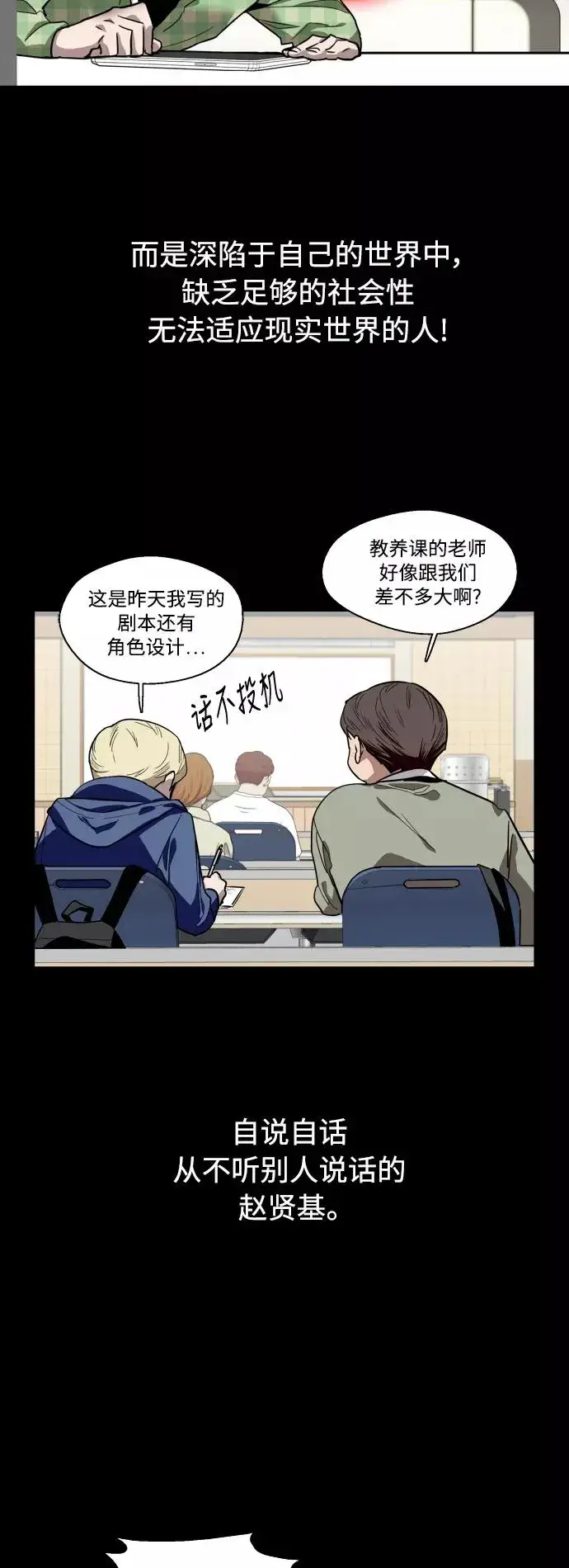 漫画《爱上姐姐的理由》[第59话] 有那样的人第14张图