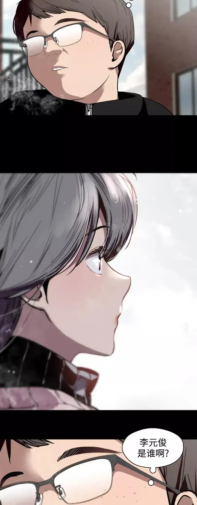 漫画《爱上姐姐的理由》[第59话] 有那样的人第18张图