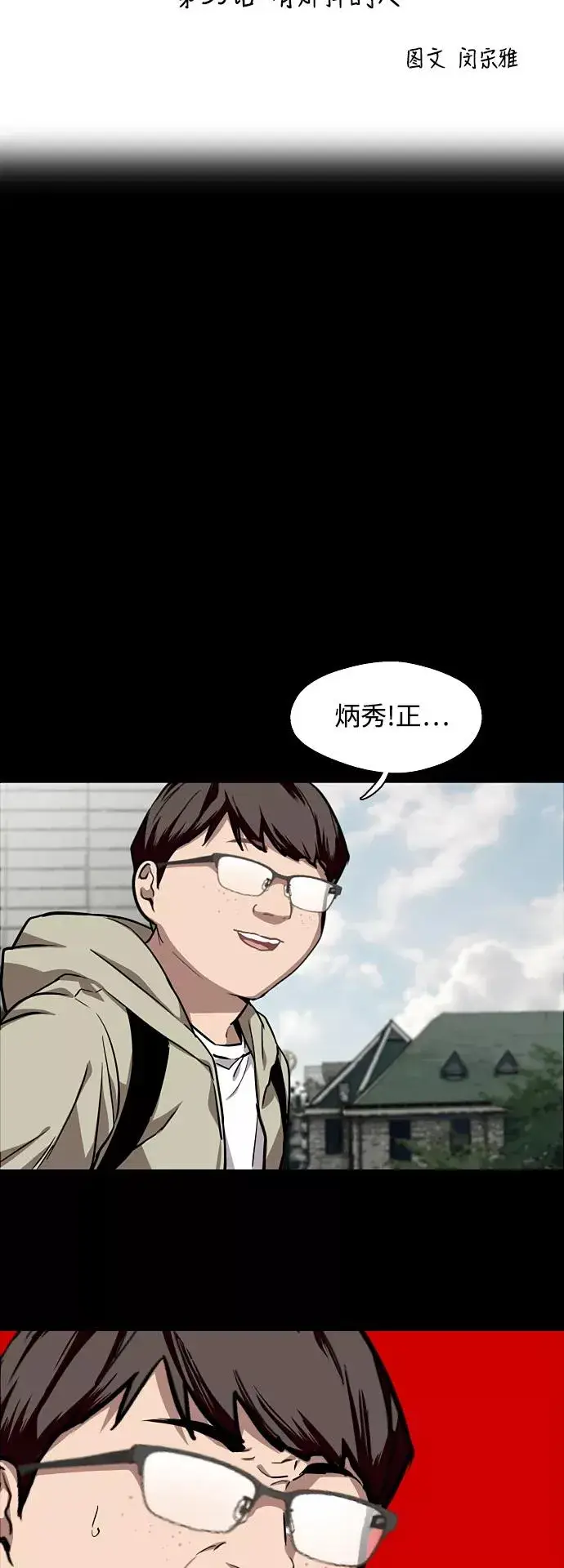 漫画《爱上姐姐的理由》[第59话] 有那样的人第2张图