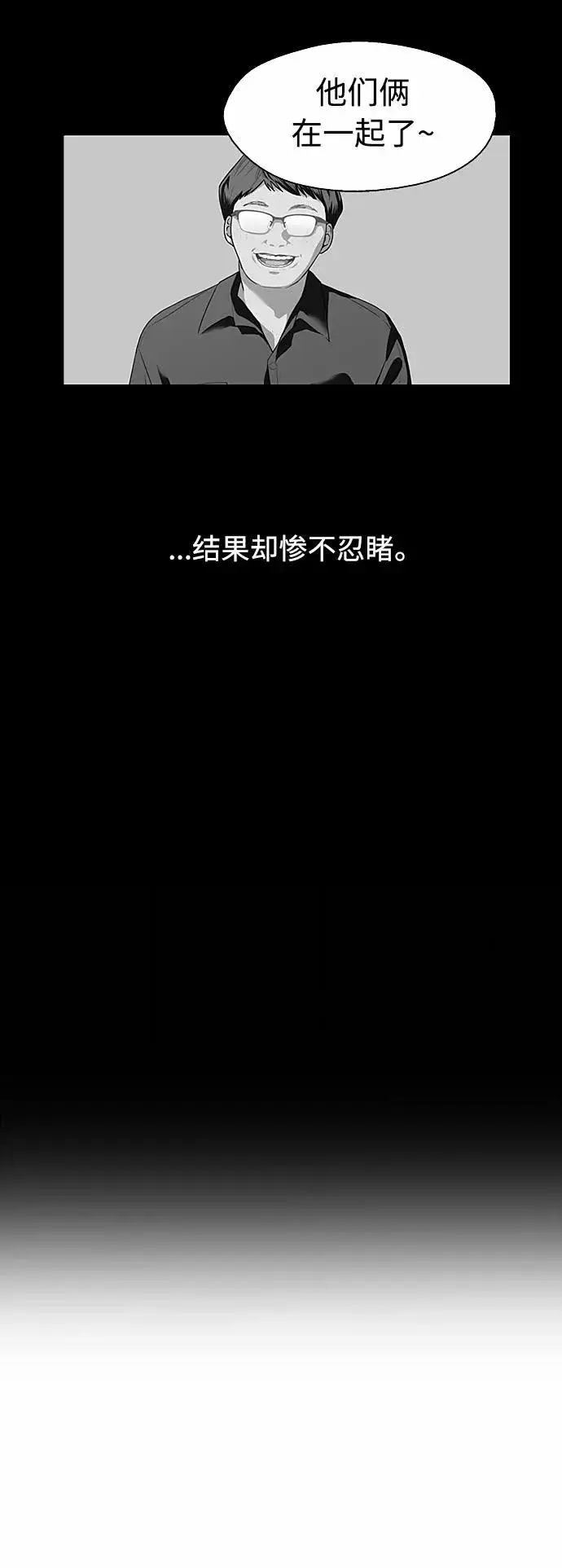 漫画《爱上姐姐的理由》[第59话] 有那样的人第27张图