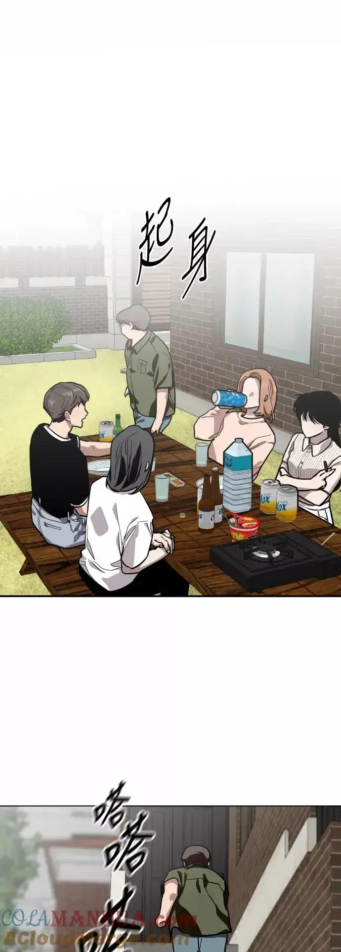 漫画《爱上姐姐的理由》[第59话] 有那样的人第28张图