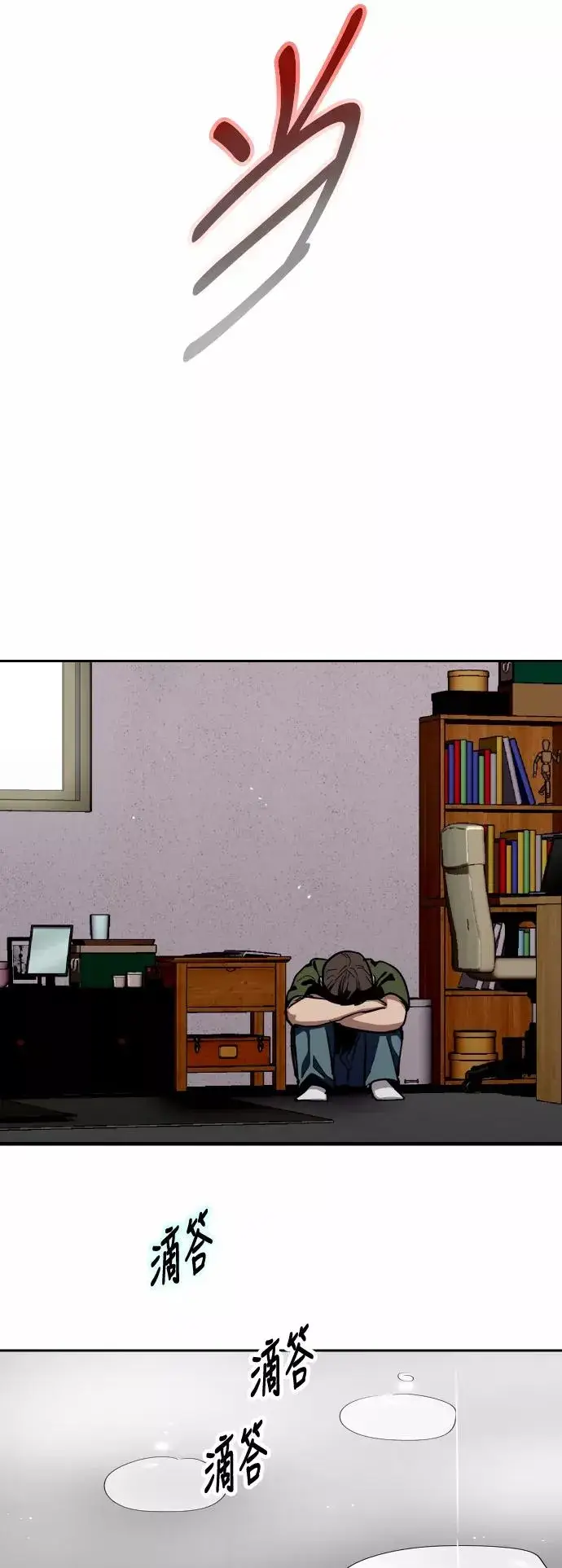 漫画《爱上姐姐的理由》[第59话] 有那样的人第30张图