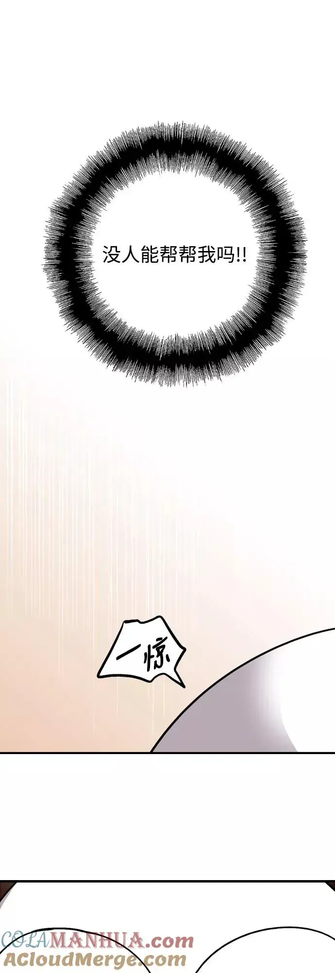 漫画《爱上姐姐的理由》[第59话] 有那样的人第34张图