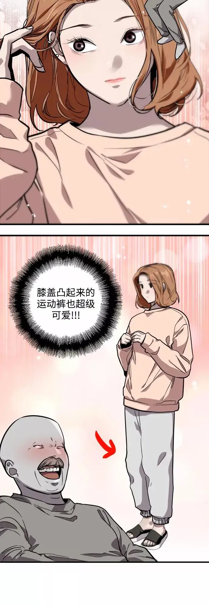 漫画《爱上姐姐的理由》[第59话] 有那样的人第36张图