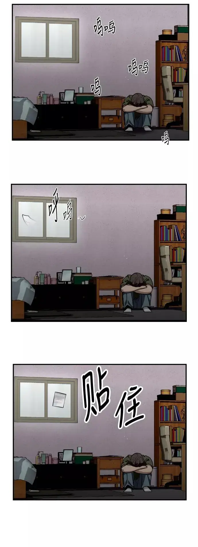 漫画《爱上姐姐的理由》[第59话] 有那样的人第38张图
