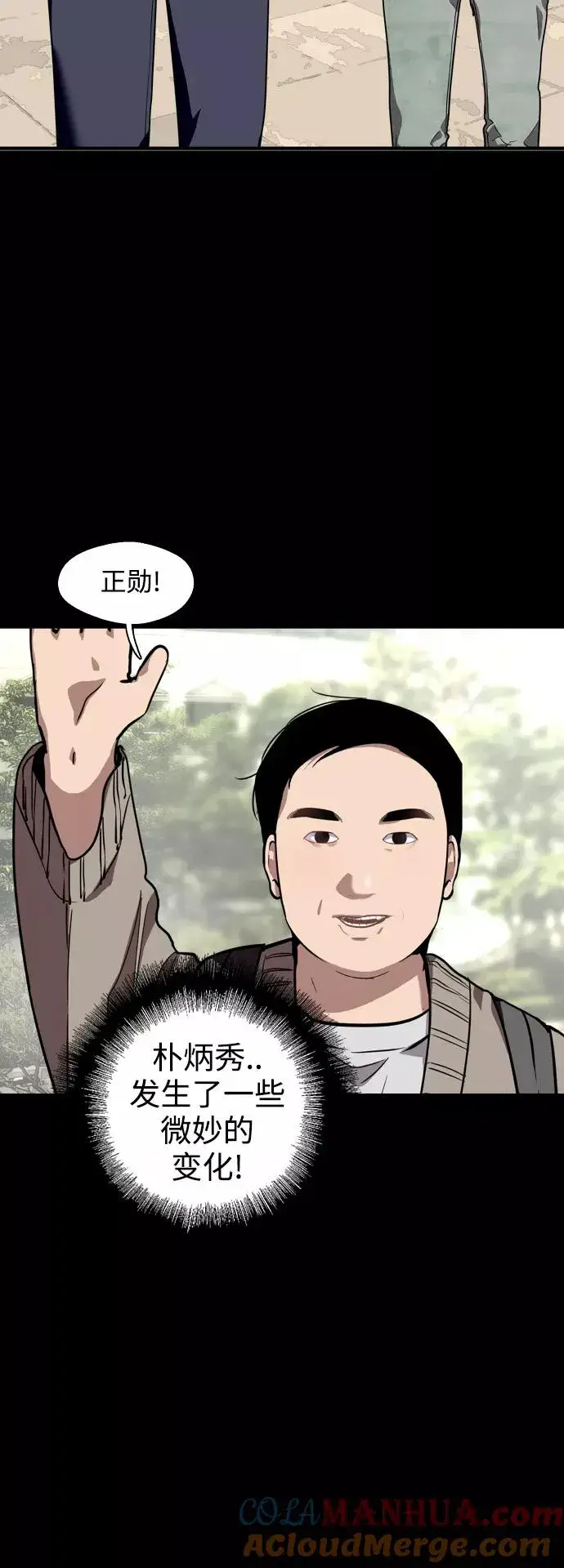 漫画《爱上姐姐的理由》[第59话] 有那样的人第4张图