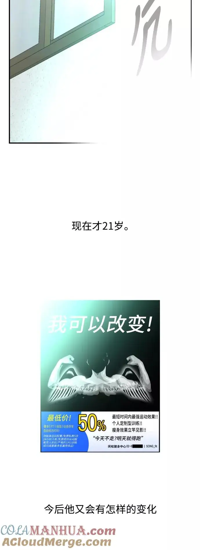 漫画《爱上姐姐的理由》[第59话] 有那样的人第40张图