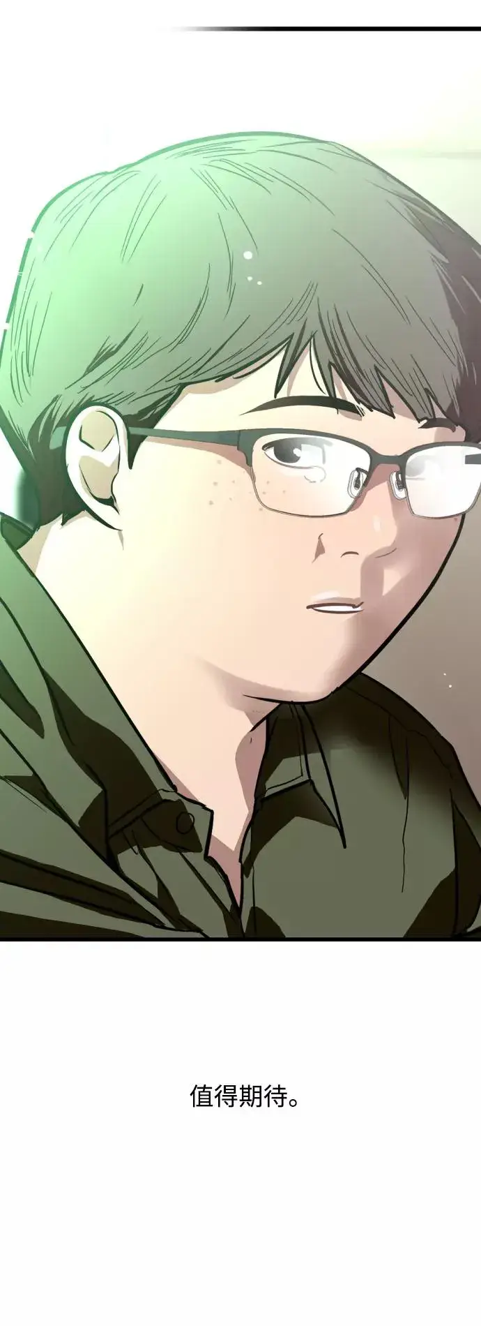漫画《爱上姐姐的理由》[第59话] 有那样的人第41张图