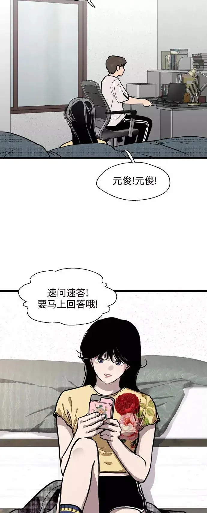 漫画《爱上姐姐的理由》[第59话] 有那样的人第45张图