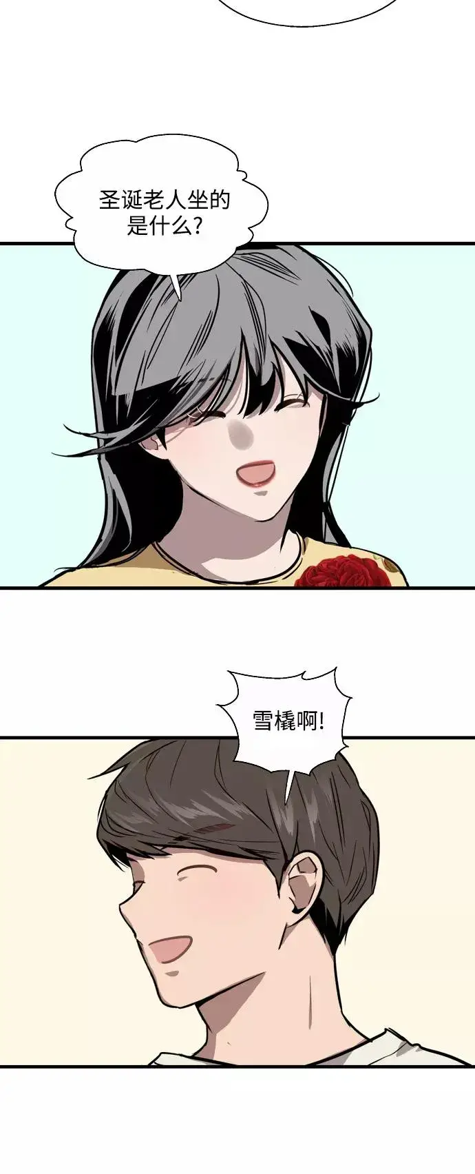 漫画《爱上姐姐的理由》[第59话] 有那样的人第47张图