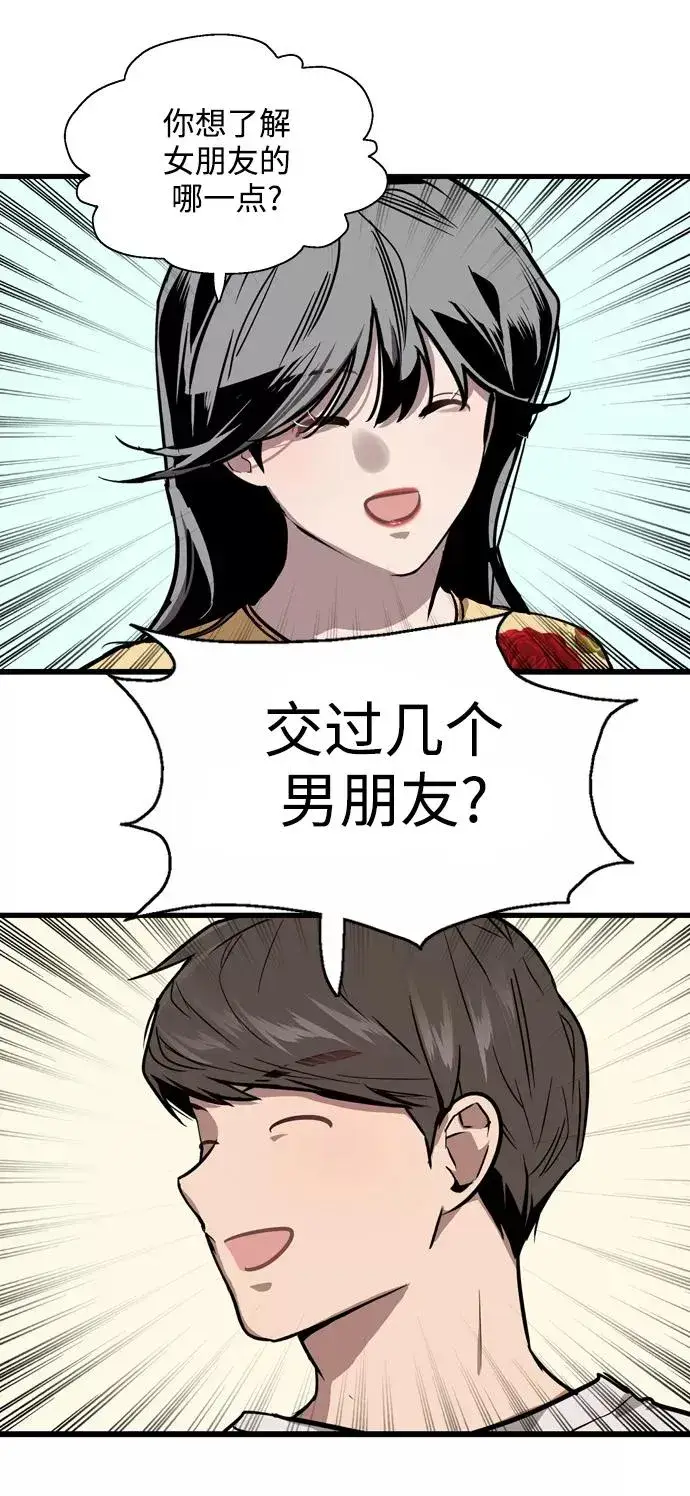 漫画《爱上姐姐的理由》[第59话] 有那样的人第48张图
