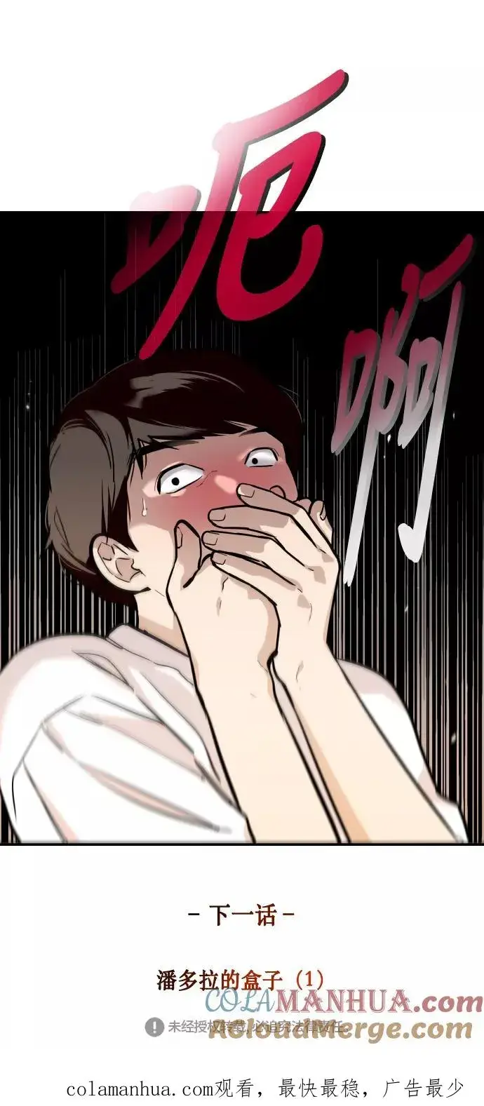 漫画《爱上姐姐的理由》[第59话] 有那样的人第49张图